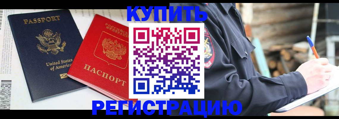 временная регистрация собственник в Очёре