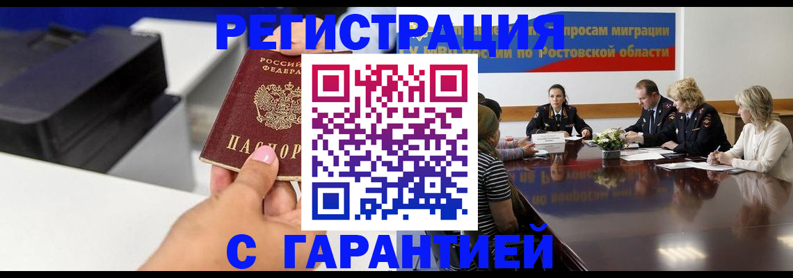 временная регистрация купить в Очёре