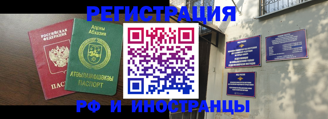 временная регистрация собственник в Очёре